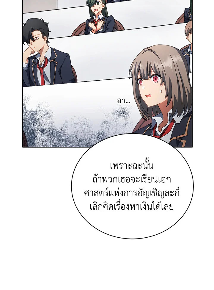 Necromancer Academy’s Genius Summoner ตอนที่ 10 หน้า 113