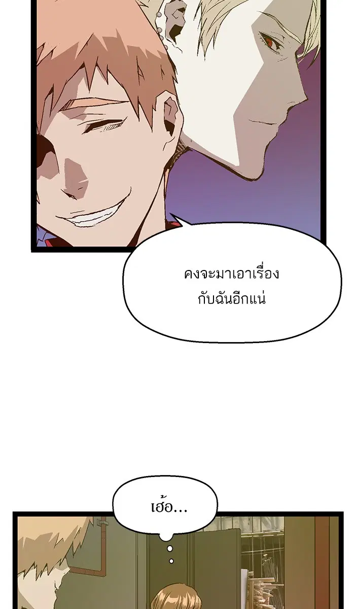 Weak Hero ตอนที่ 95 หน้า 21