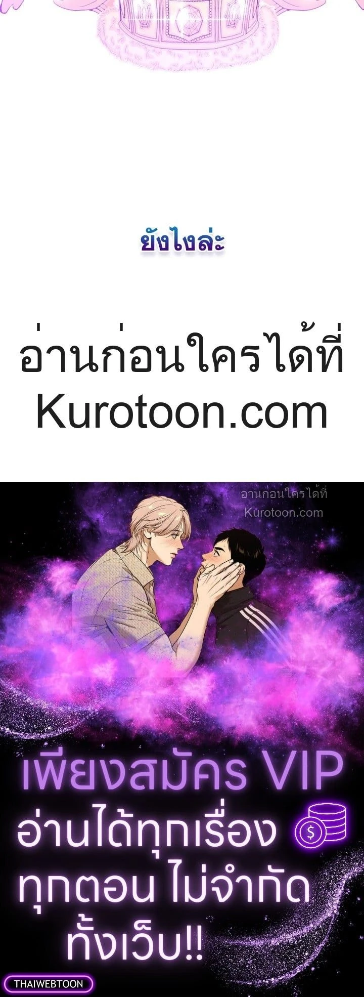 Self Made Lady – เป้าหมายของฉันคือการสร้างตัว ตอนที่ 1 หน้า 12