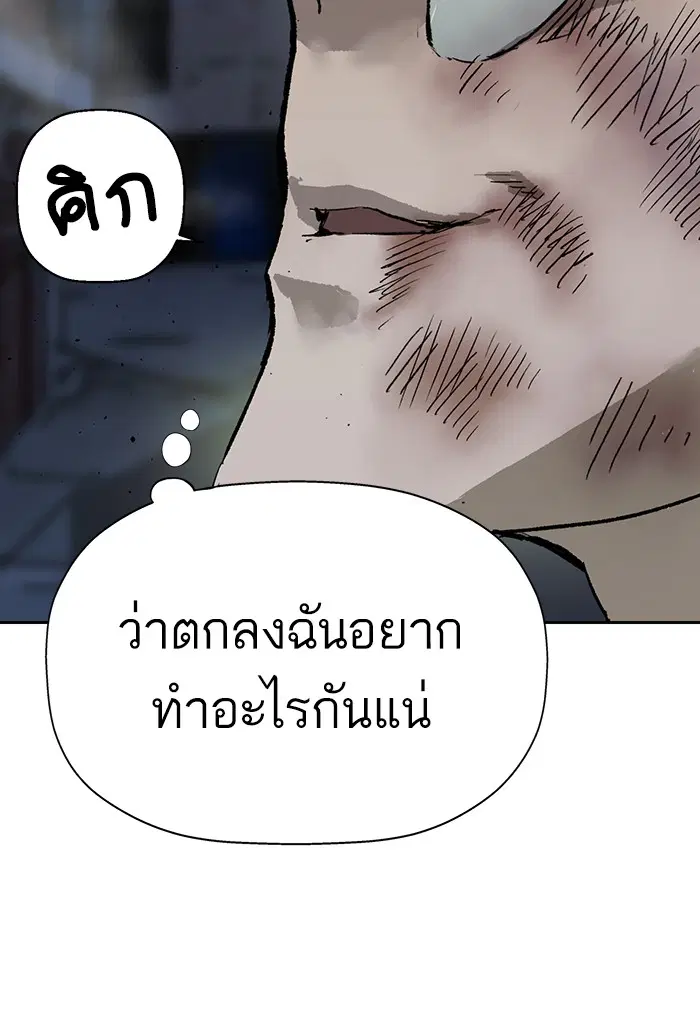 Weak Hero ตอนที่ 197 หน้า 103