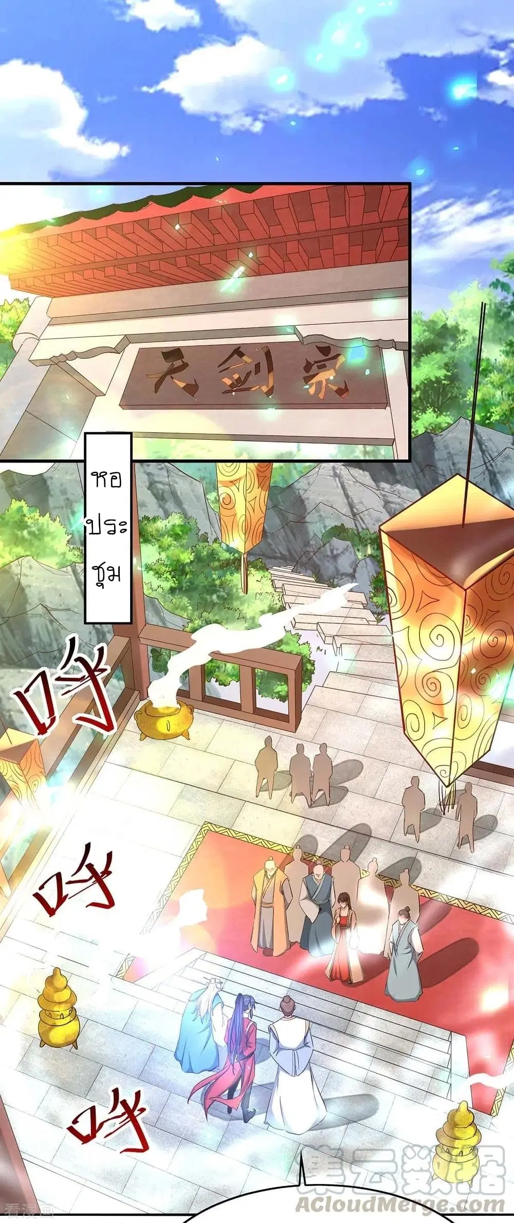 Return of Divine Emperor ตอนที่ 195 หน้า 10