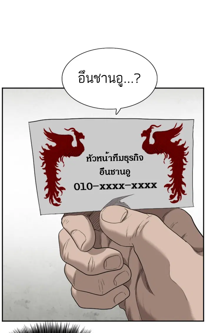 Bad Guy ตอนที่ 56 หน้า 107