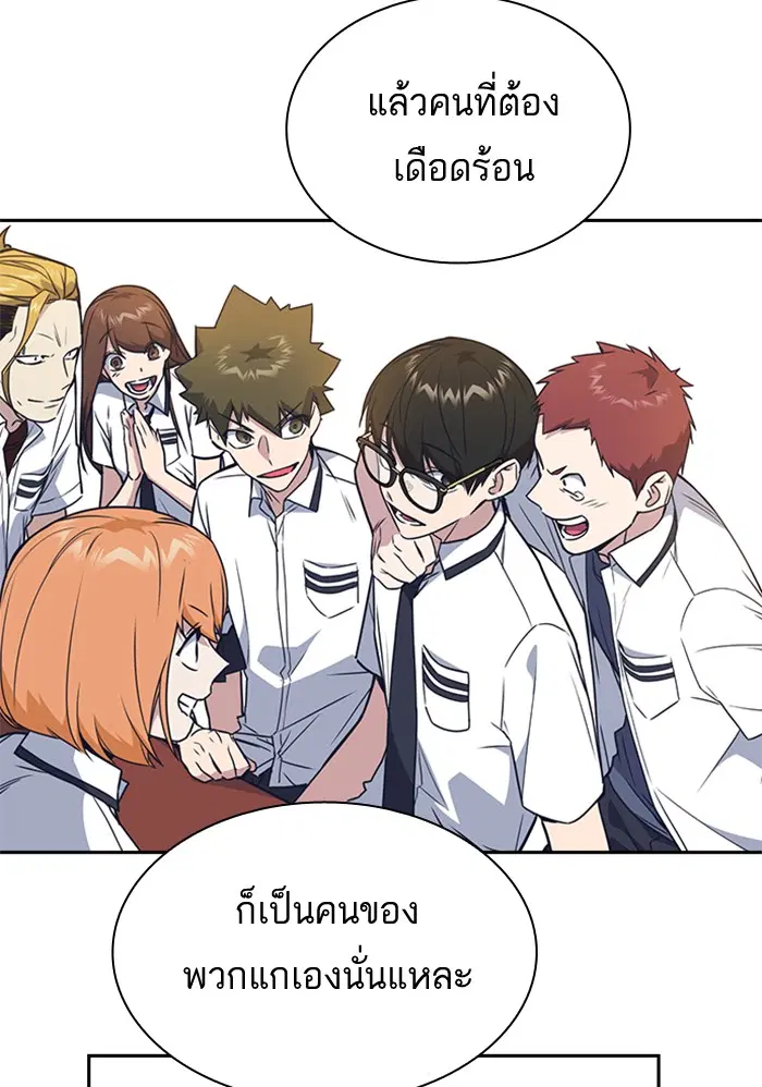 Study Group ตอนที่ 115 หน้า 102