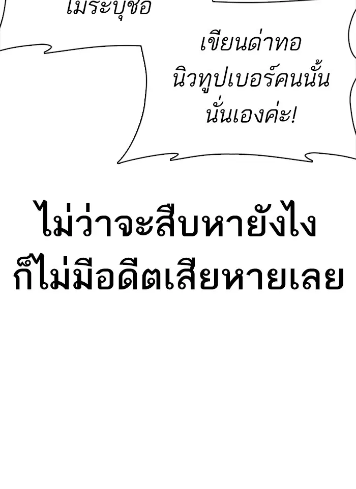 How to Fight ตอนที่ 38 หน้า 17