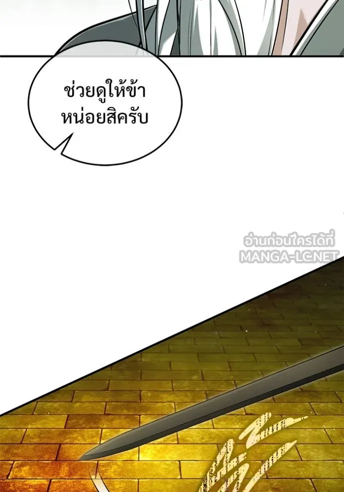 Regressor’s Life After Retirement ตอนที่ 88 หน้า 48