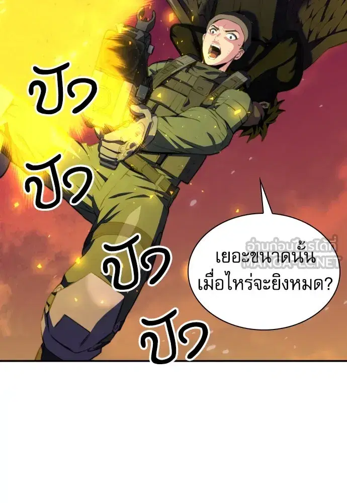 Seoul Station Druid ตอนที่ 176 หน้า 90