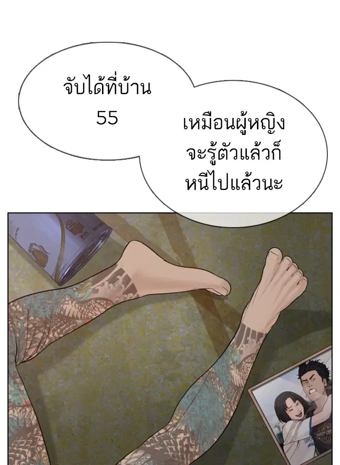 How to Fight ตอนที่ 69 หน้า 13
