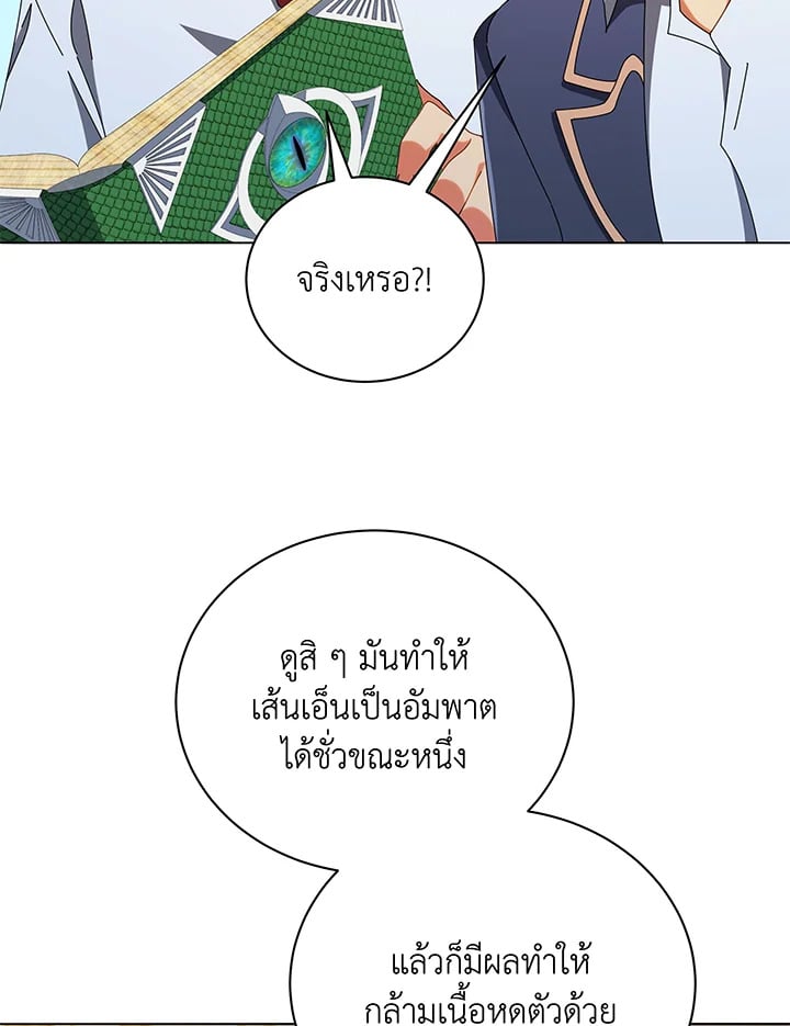 Necromancer Academy’s Genius Summoner ตอนที่ 29 หน้า 66
