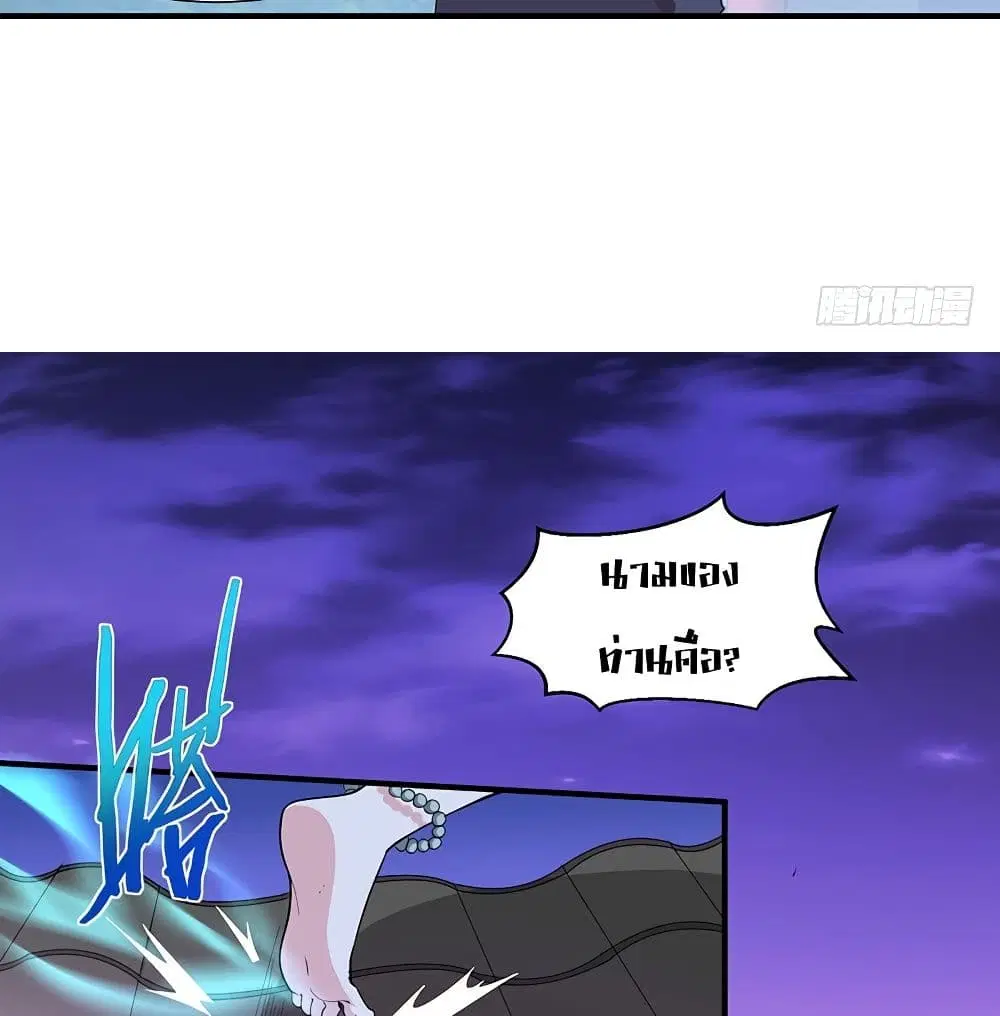 Return of Divine Emperor ตอนที่ 68 หน้า 6