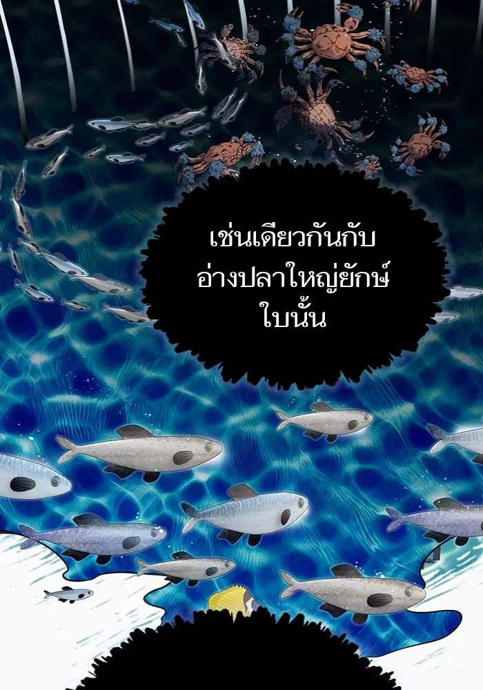 Tower of God ตอนที่ 577 หน้า 242