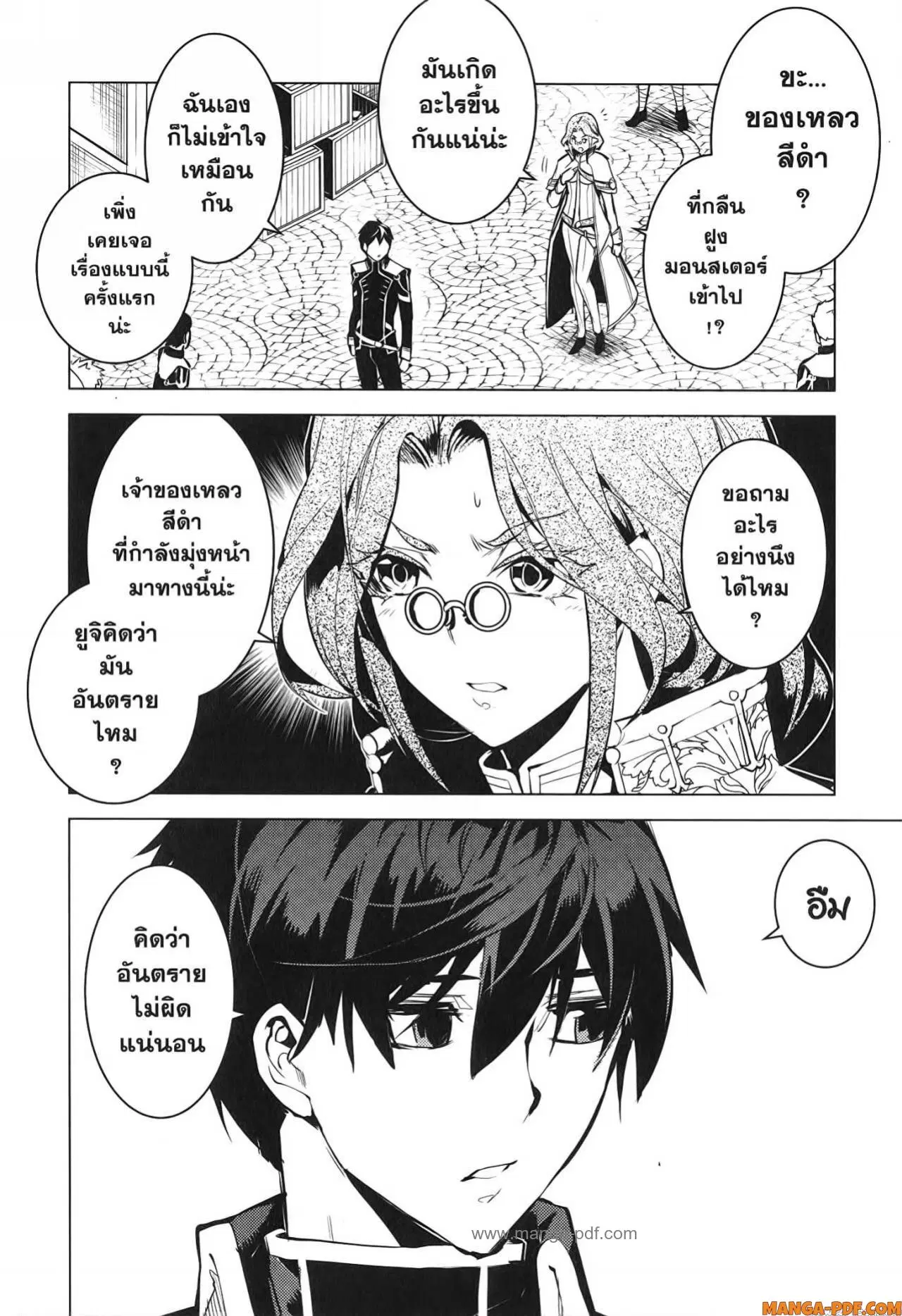 Tensei Kenja no Isekai Life ตอนที่ 68 หน้า 24