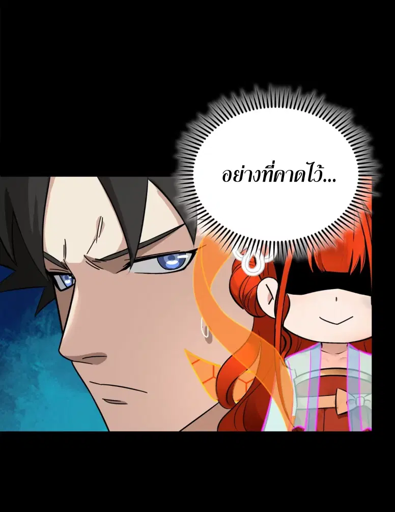 Legend of Star General ตอนที่ 191 หน้า 69