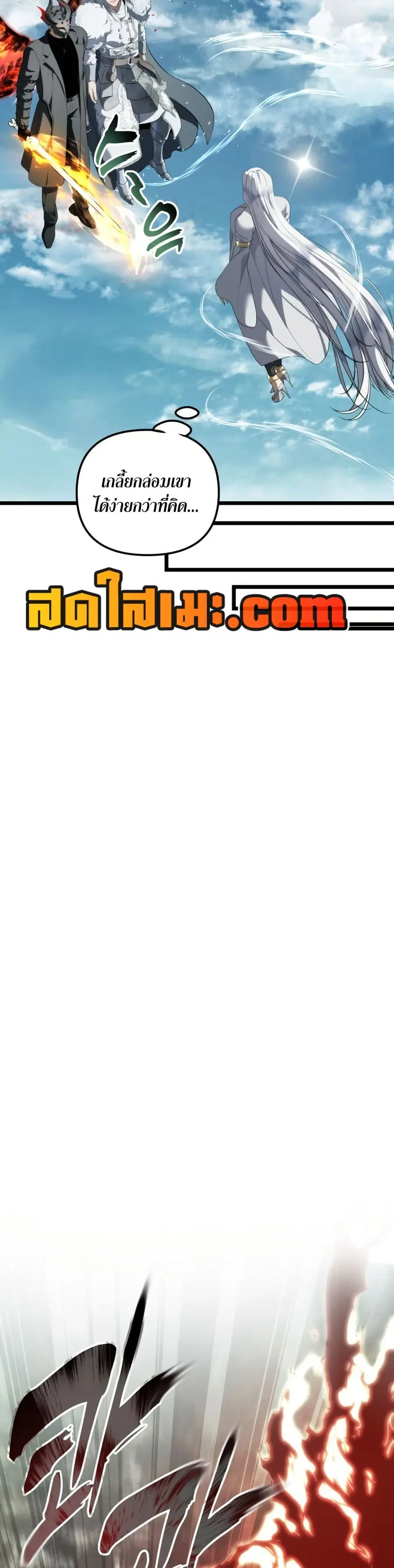 Ranker Who Lives A Second Time ตอนที่ 229 หน้า 35
