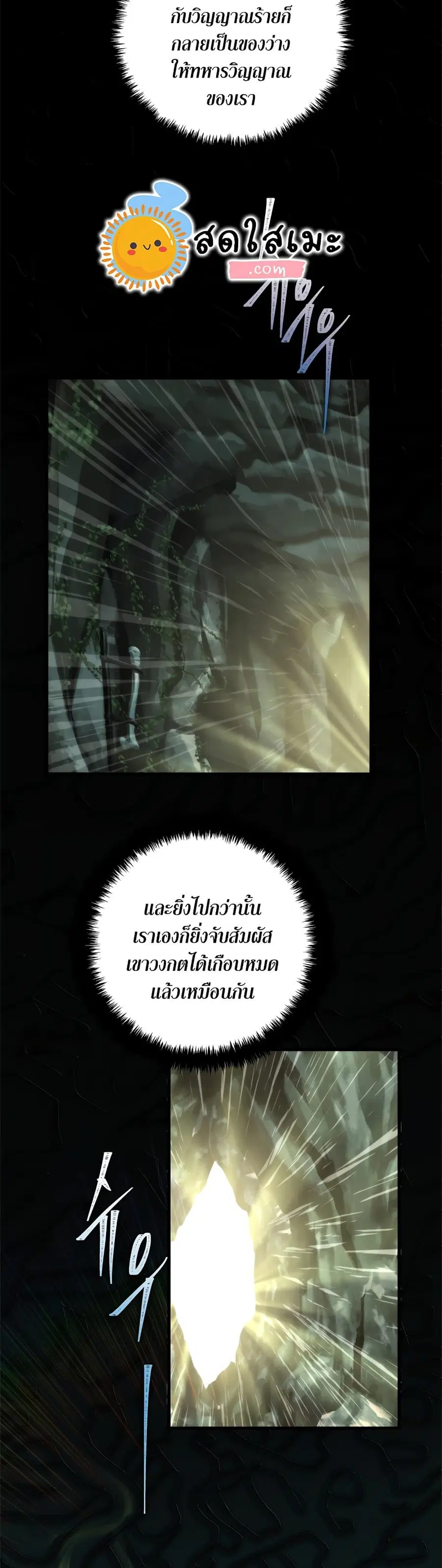 Ranker Who Lives A Second Time ตอนที่ 113 หน้า 6
