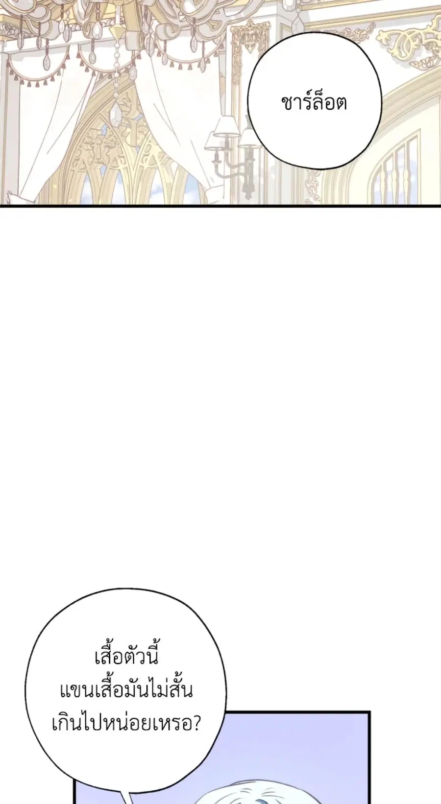 Can We Become a Family? ตอนที่ 7 หน้า 10