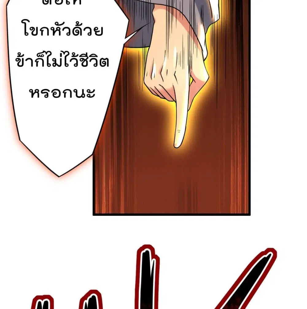 My Disciples Harem is Immortal ตอนที่ 93 หน้า 41