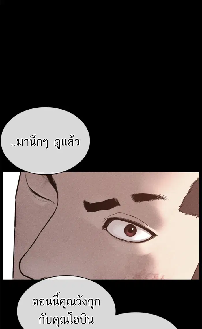 How to Fight ตอนที่ 81 หน้า 43