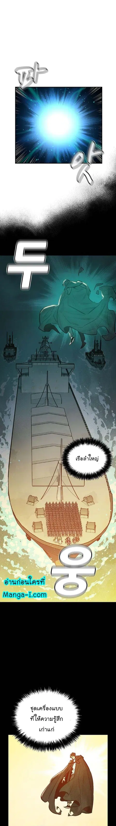 The Lone Necromancer ตอนที่ 77 หน้า 28