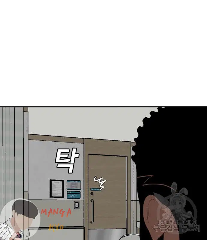Bad Guy ตอนที่ 135 หน้า 35