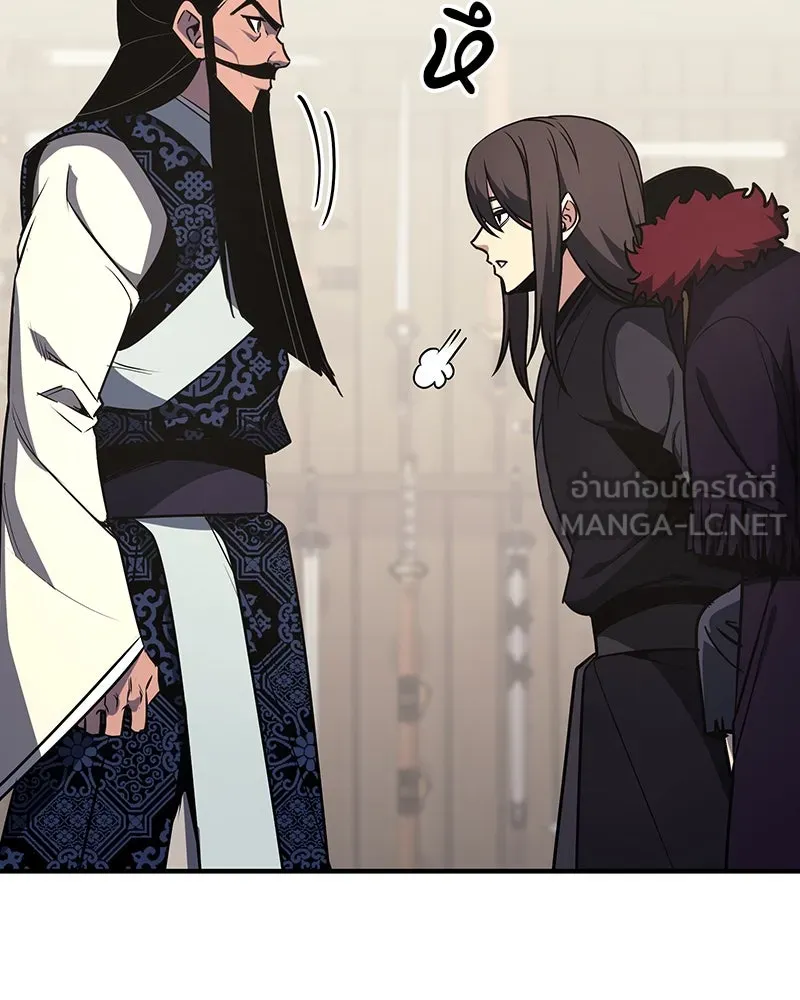 I Reincarnated As The Crazed Heir เกิดอีกทีเป็นว่าที่ประมุขลัทธิมาร ตอนที่ 122 หน้า 132