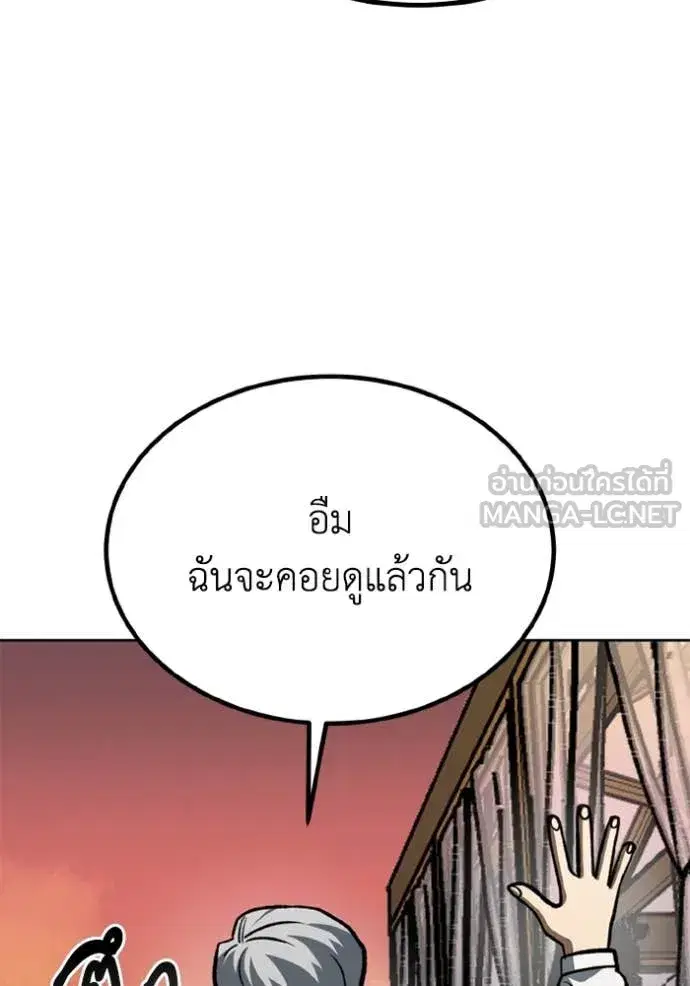 King of the Octagon ตอนที่ 175 หน้า 101