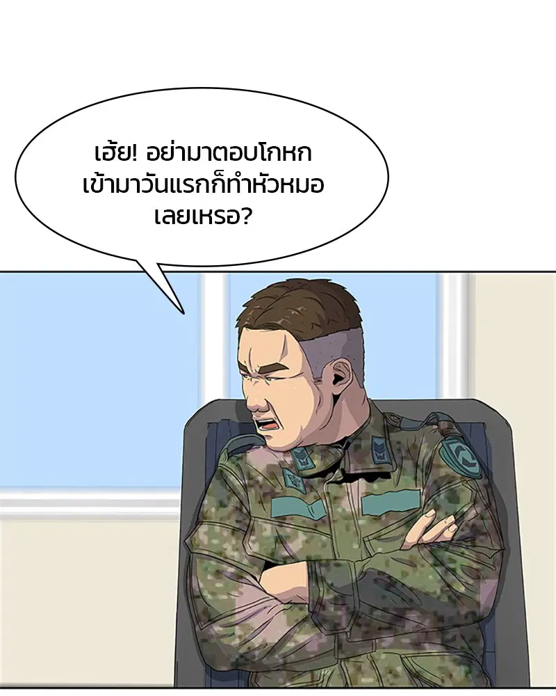 Kitchen Soldier ตอนที่ 40 หน้า 15