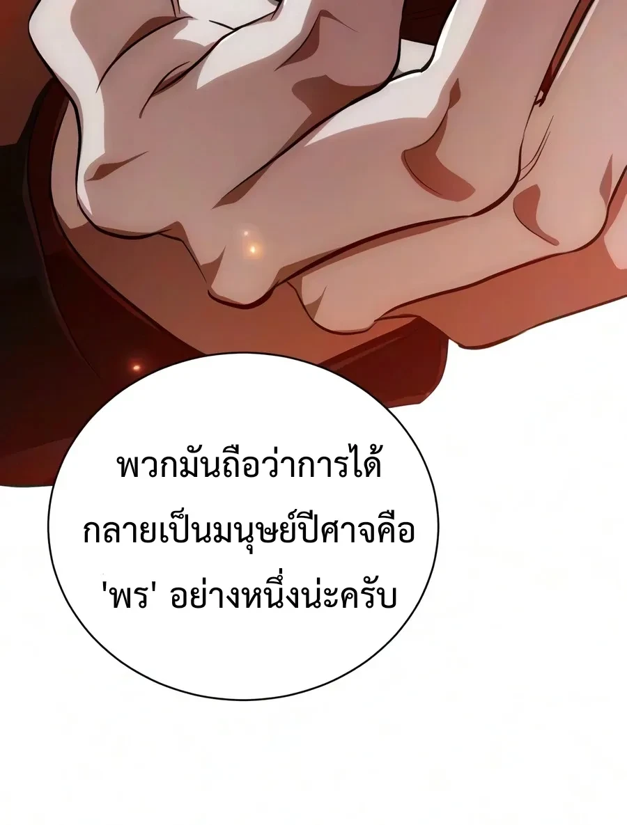 The Magic Tower’s Problem Child ตัวอันตรายแห่งหอคอยเวท ตอนที่ 52 หน้า 3