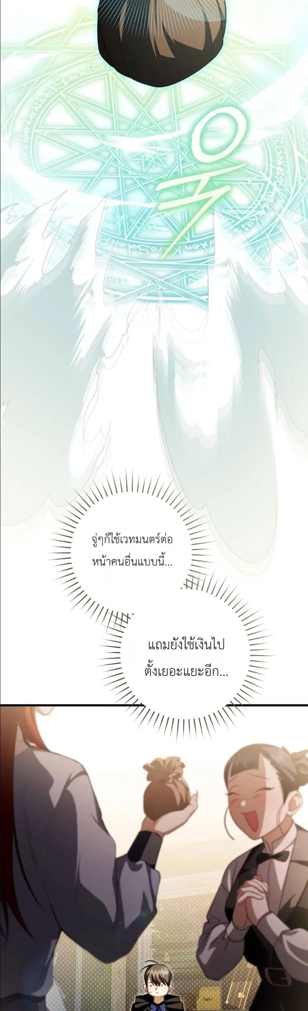 The Abandoned Prince’s Ghost Bride – เจ้าสาวผีขององค์ชายผู้ถูกทอดทิ้ง ตอนที่ 12 หน้า 43