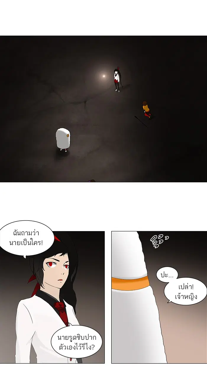 Tower of God ตอนที่ 71 หน้า 14
