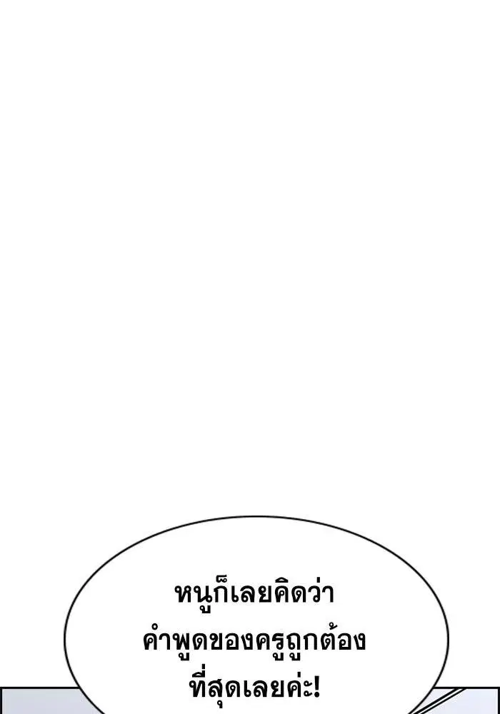 True Education ตอนที่ 44 หน้า 60