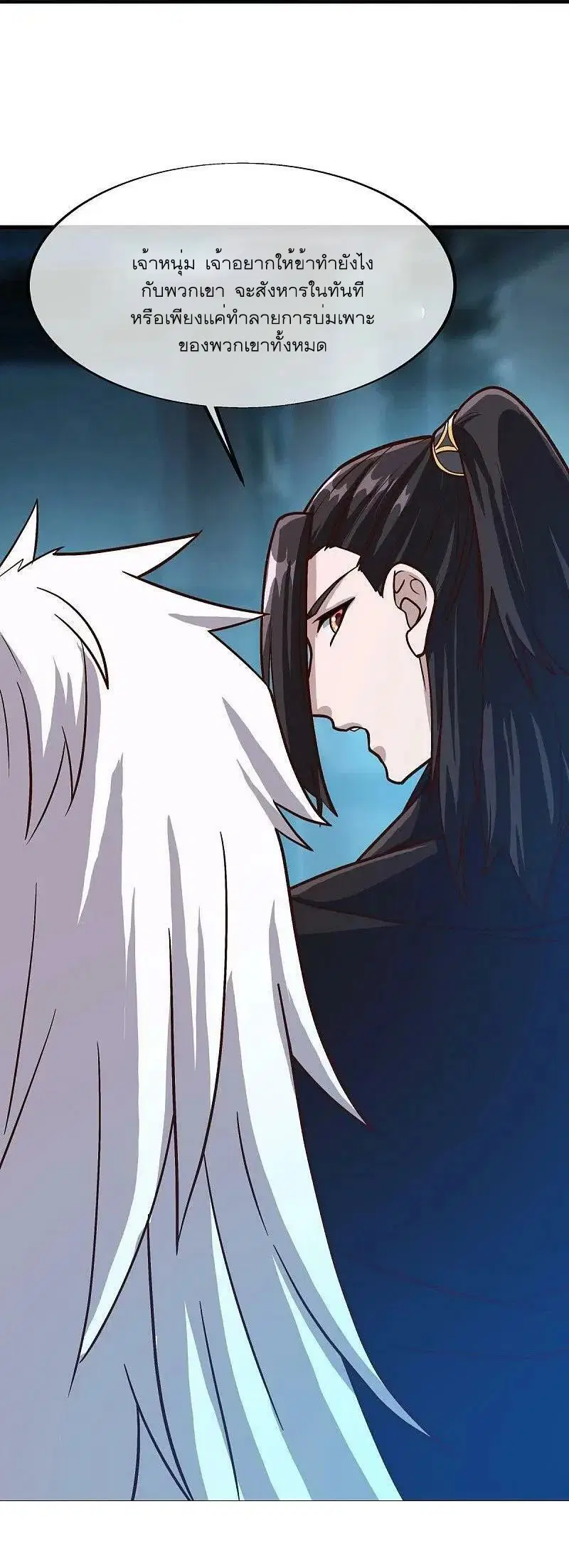 Peerless Battle Spirit ตอนที่ 547 หน้า 55