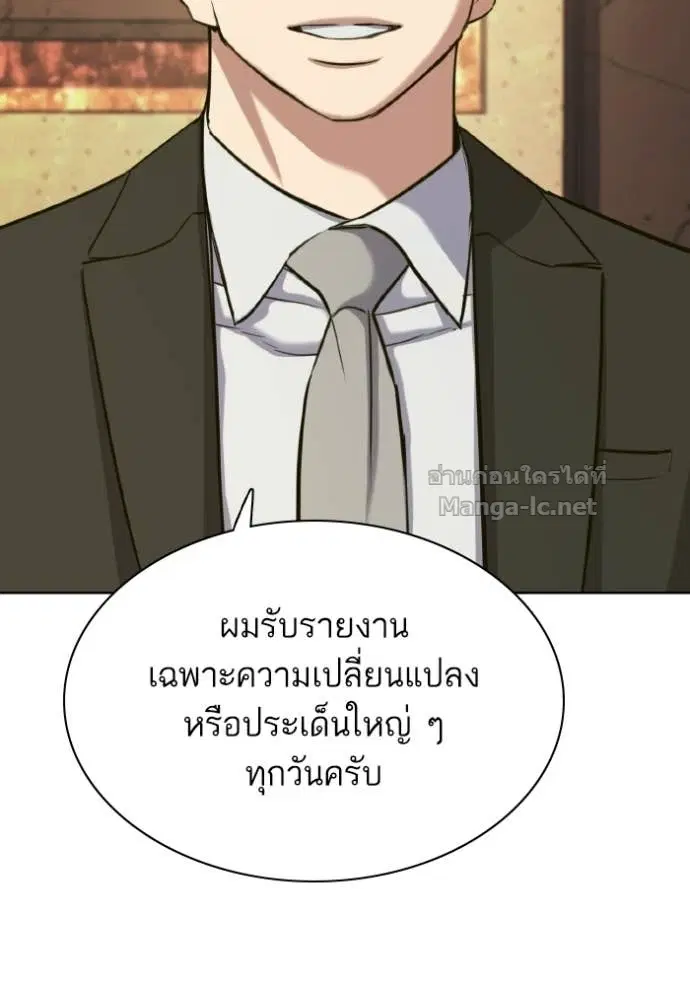 Reborn Rich ตอนที่ 182 หน้า 35