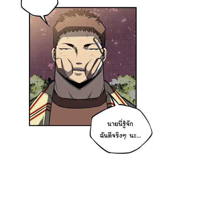 SuperNova ตอนที่ 33 หน้า 75