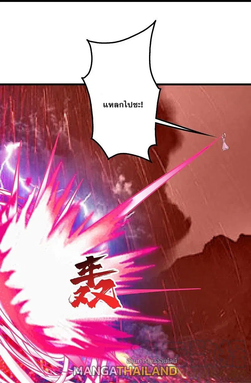 Matchless Emperor ตอนที่ 312 หน้า 6