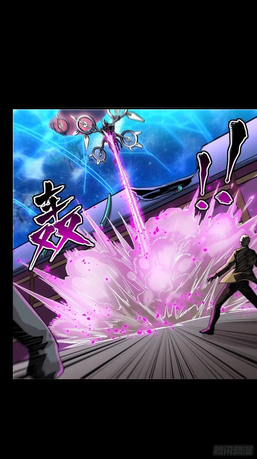 Legend of Star General ตอนที่ 72 หน้า 48