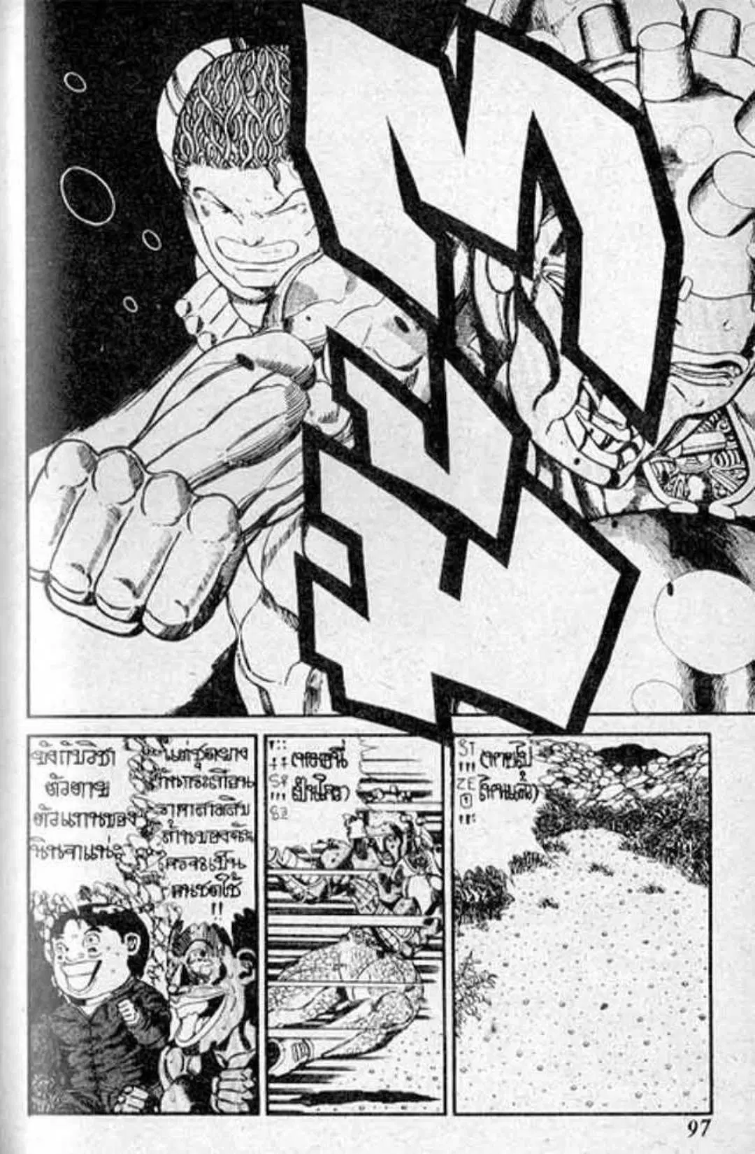 Shin Jungle no Ouja Tar-chan ตอนที่ 132 หน้า 19