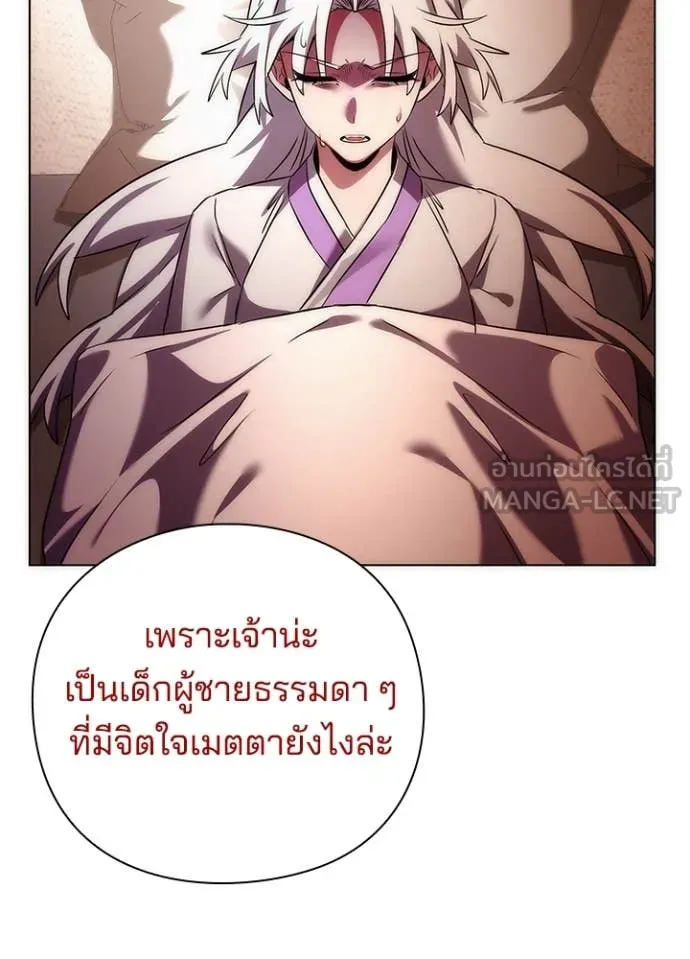 Night of the Ogre ตอนที่ 75 หน้า 95