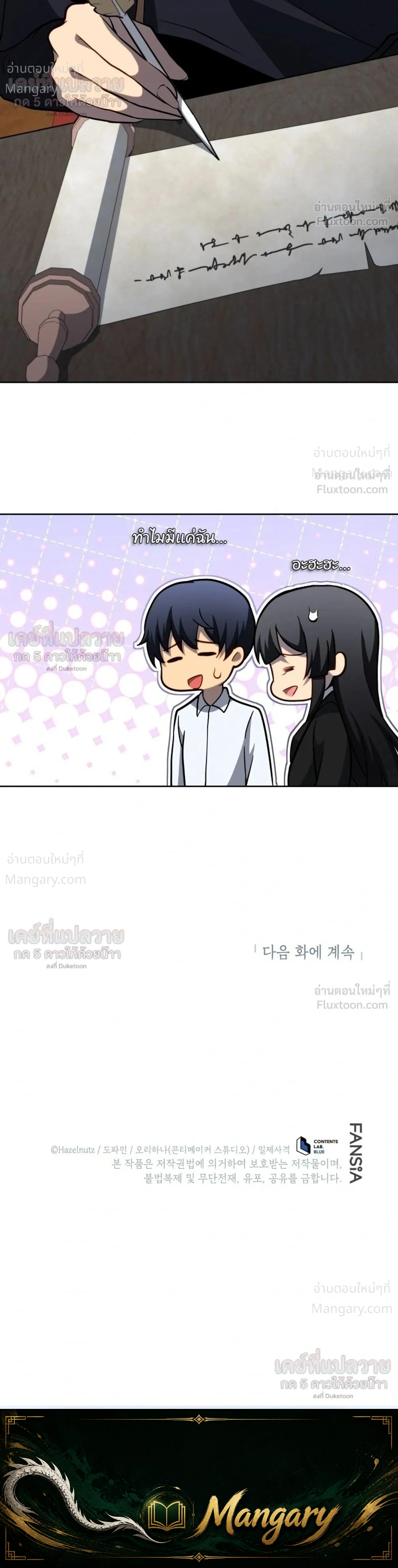 Necromancer Academy’s Genius Summoner ตอนที่ 214 หน้า 39