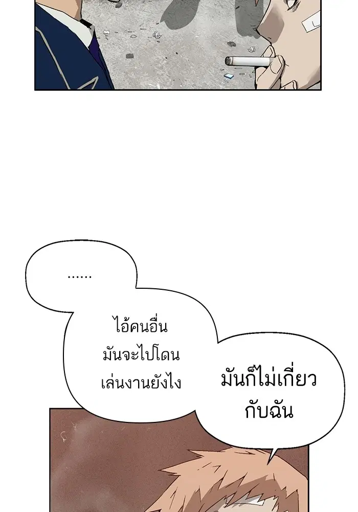 Weak Hero ตอนที่ 199 หน้า 28