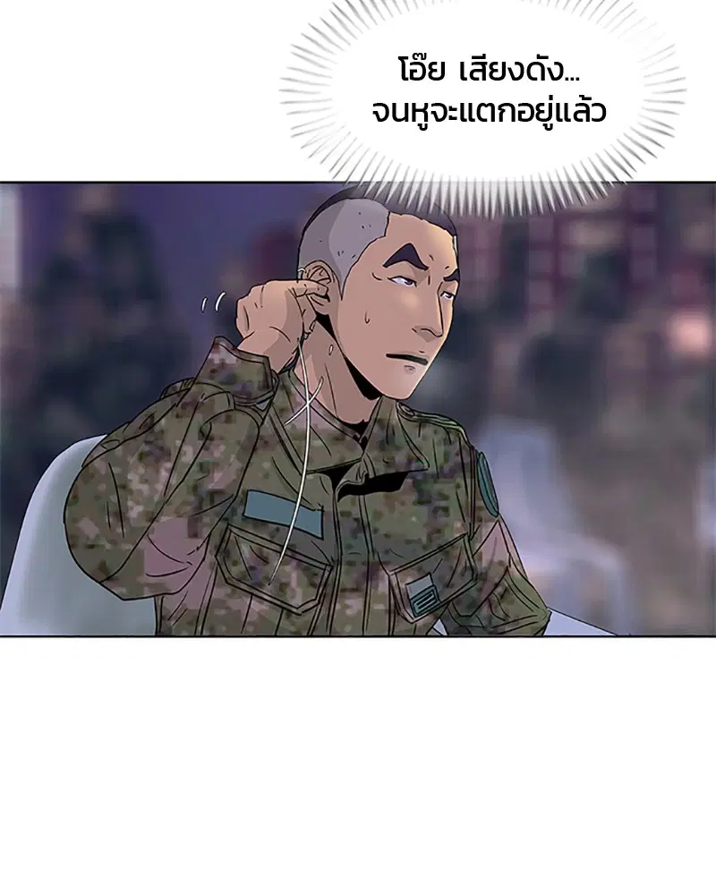 Kitchen Soldier ตอนที่ 63 หน้า 91