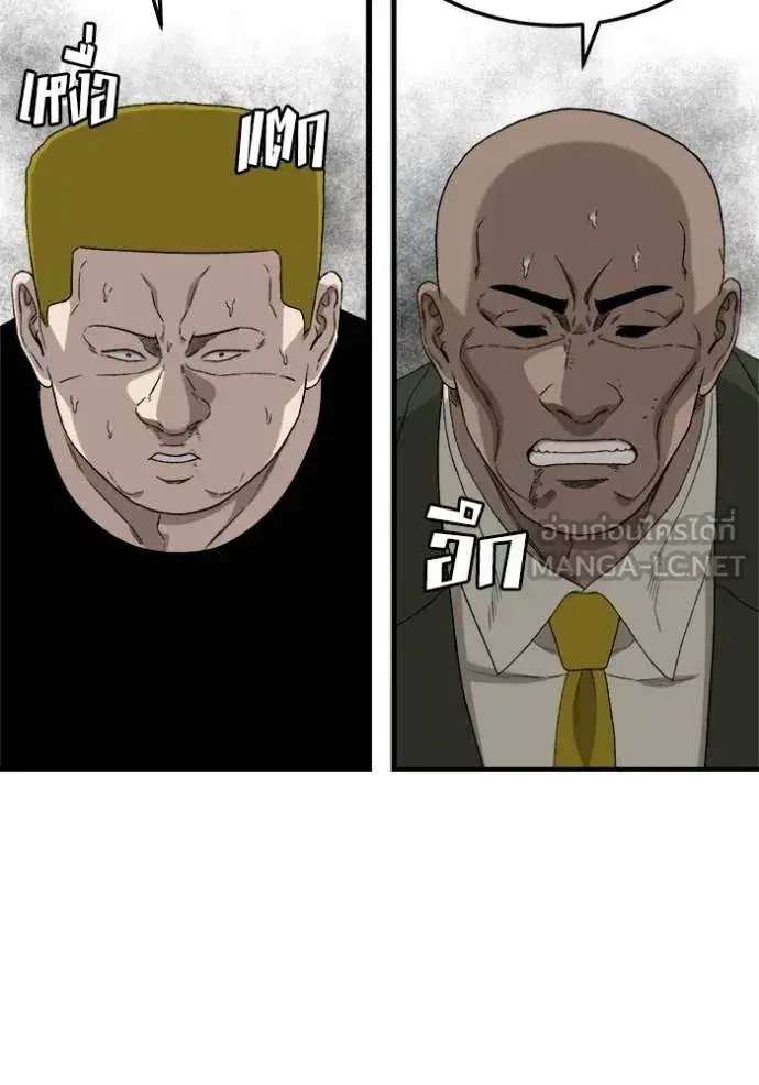 Bad Guy ตอนที่ 292 หน้า 135