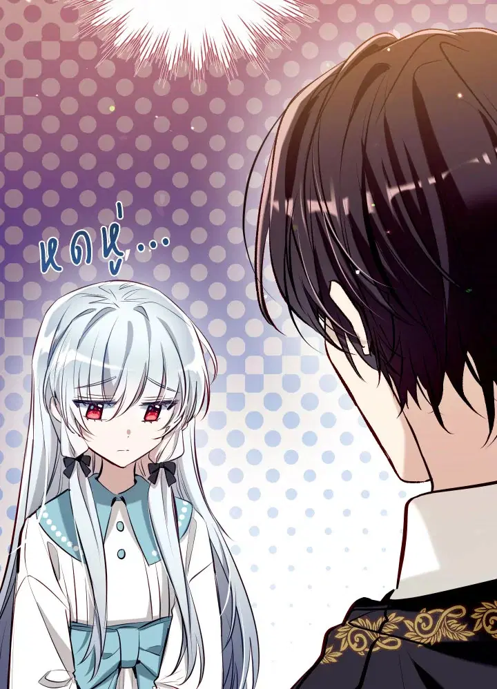 Can We Become a Family? ตอนที่ 60 หน้า 91