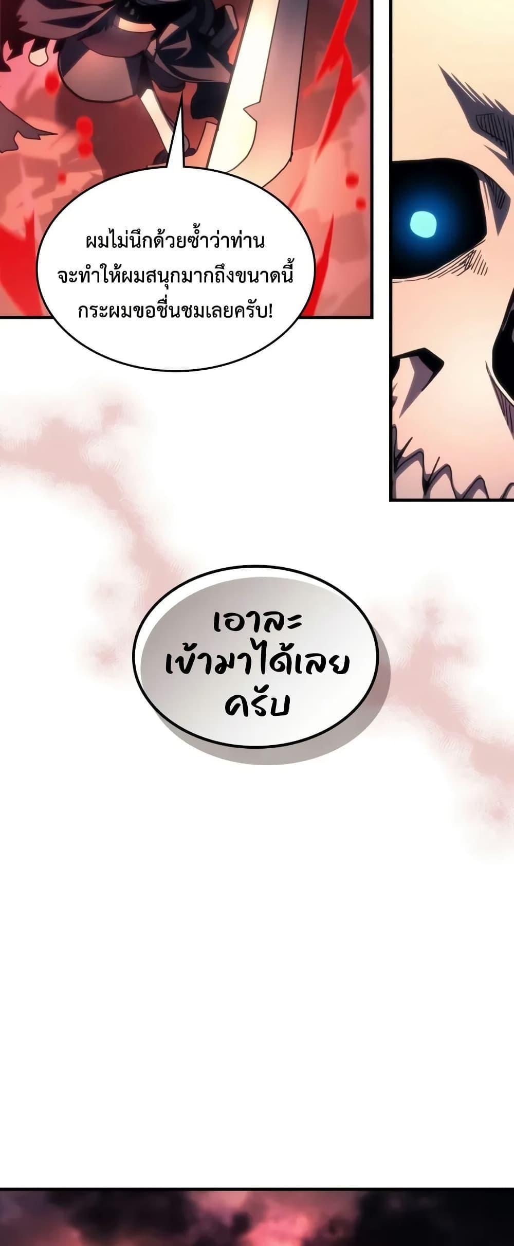 Mr Devourer Please Act Like a Final Boss ทำตัวให้สมกับเป็นมอนสเตอร์บอสหน่อยสิ คุณสวอลโลว์! ตอนที่ 100 หน้า 31
