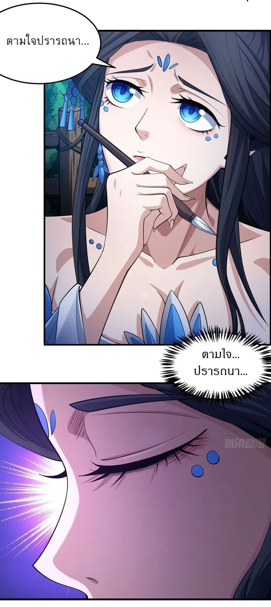 God of Martial Arts ตอนที่ 656 หน้า 12
