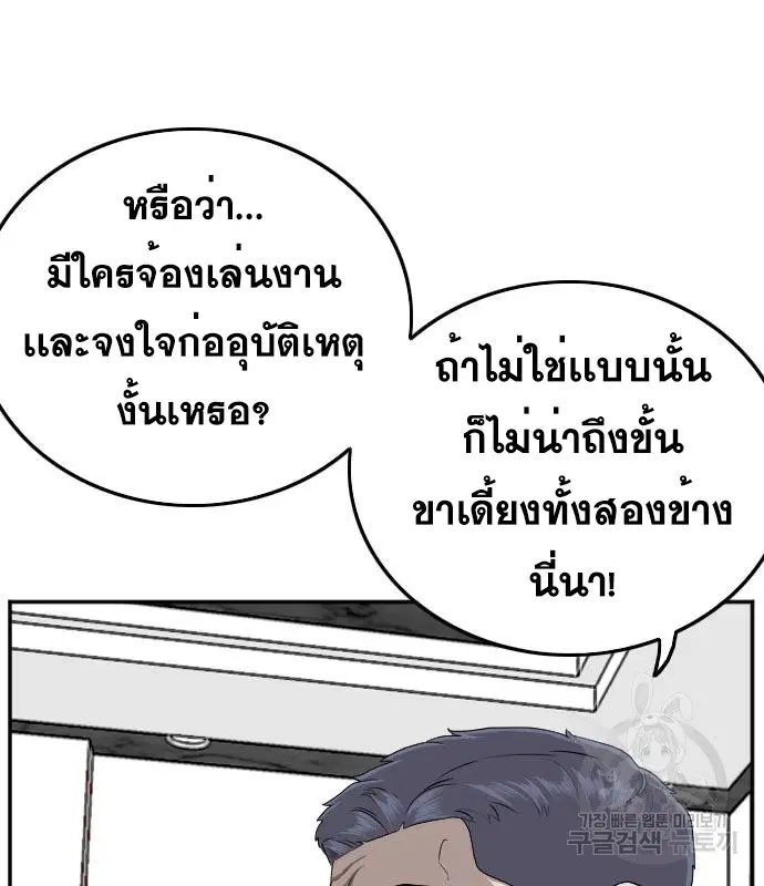 Bad Guy ตอนที่ 131 หน้า 125