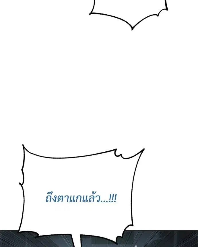 Baek XX ตอนที่ 104 หน้า 182