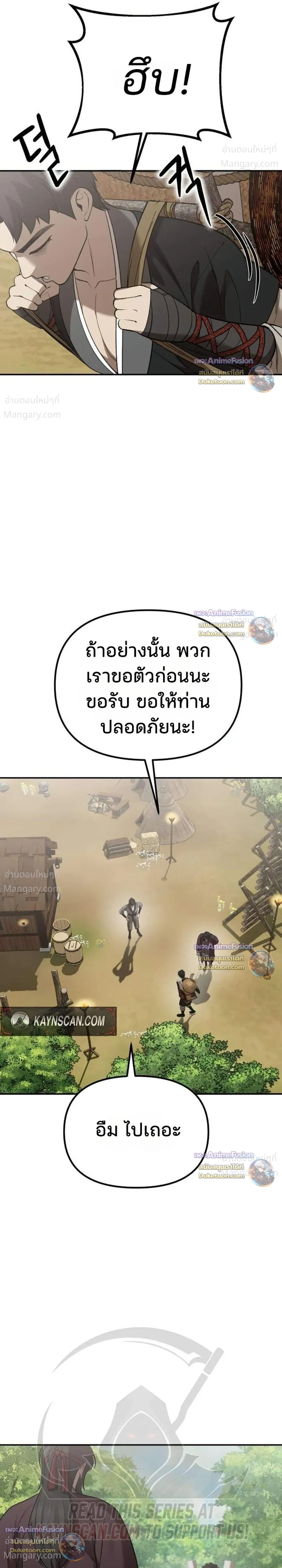 Hwarim’s Divine Brush – พู่กันศักดิ์สิทธิ์แห่งป่าอักษรศิลป์ ตอนที่ 8 หน้า 29