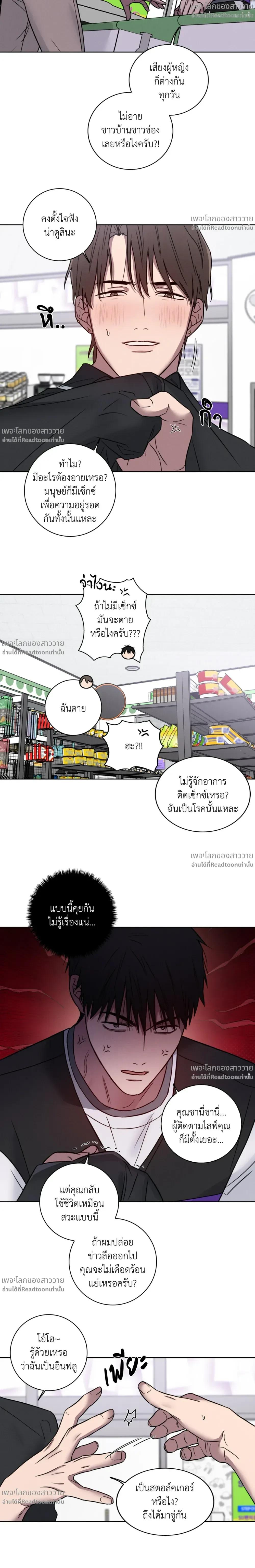 Banana Vanishing Curse – คำสาปวันกล้วยดับ ตอนที่ 1 หน้า 15