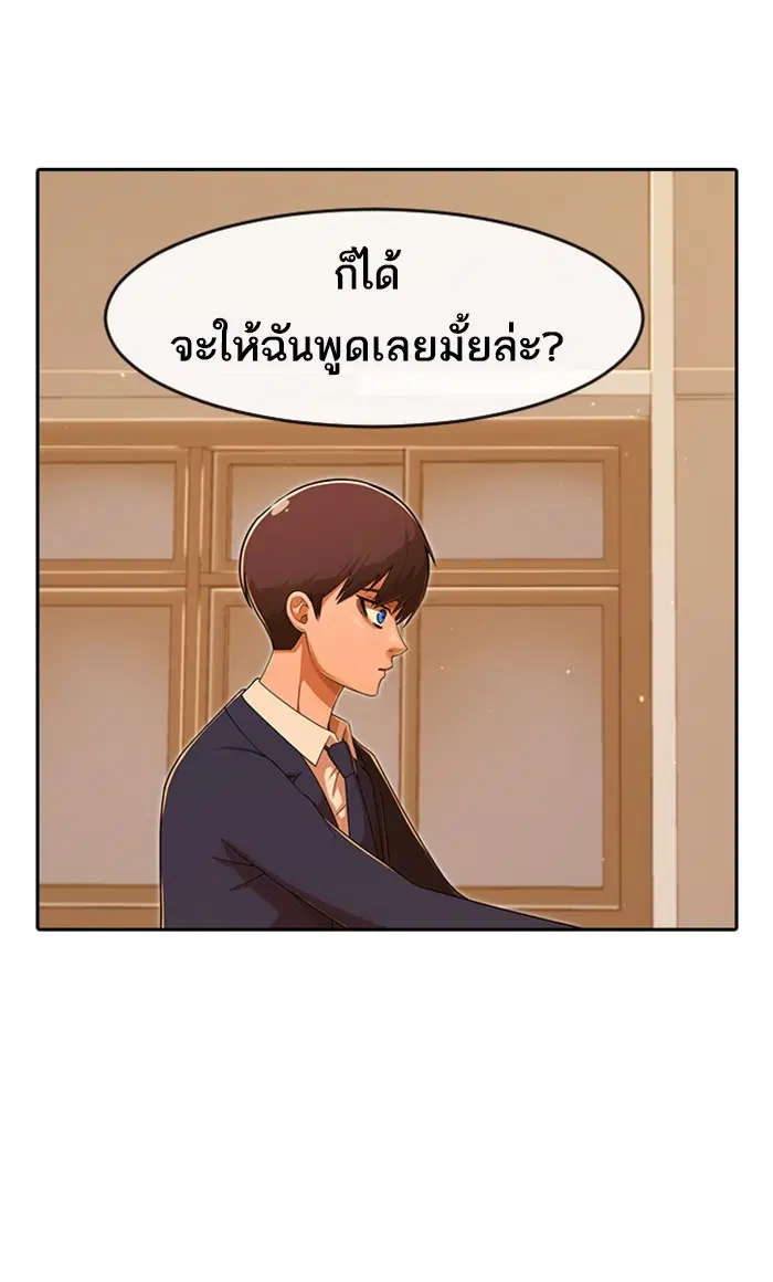 Random Chat ตอนที่ 169 หน้า 31
