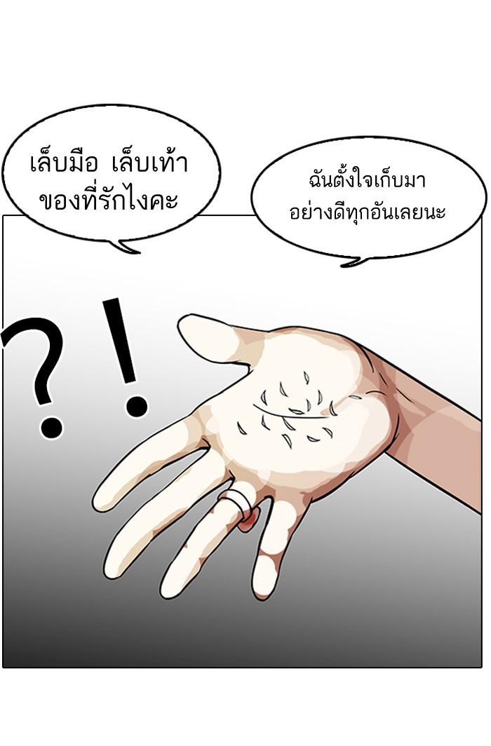Lookism ตอนที่ 118 หน้า 5